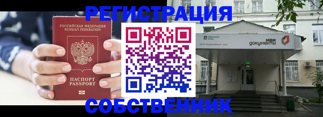 прописка для школы в Колпашево