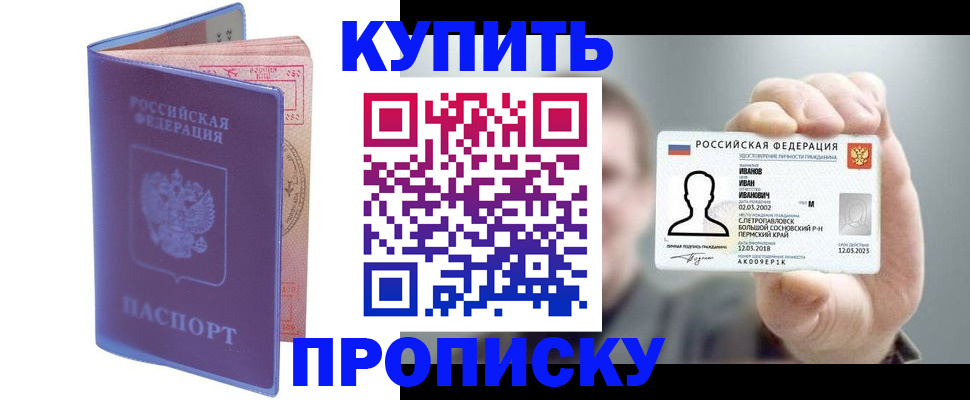 временная регистрация адрес в Колпашево
